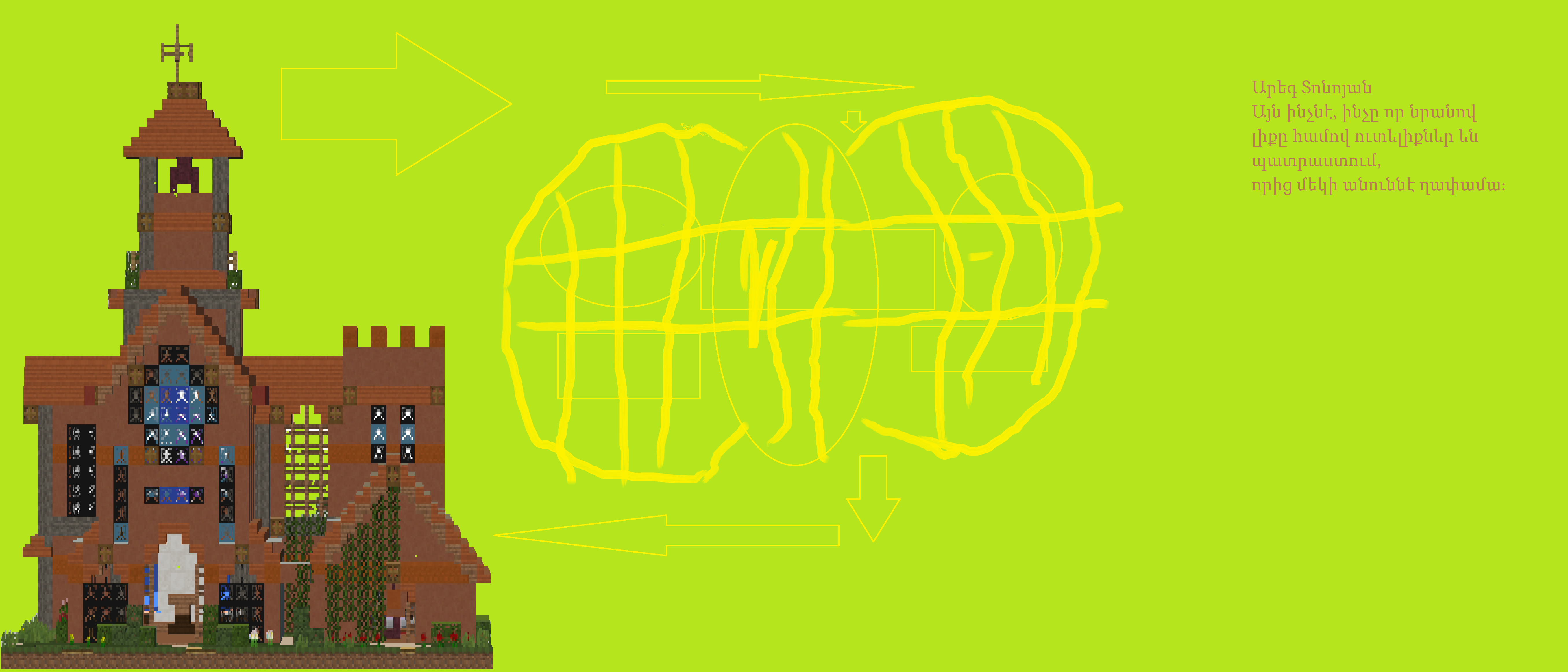 դդում հանելուկ